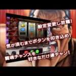 【PS3】スロッター超マニア アントニオ猪木が元気にするパチスロ機