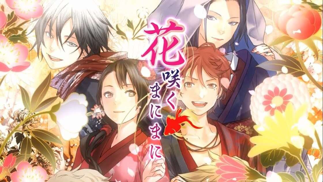 【PS3/PSP】花咲くまにまに