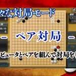 【PS3/PSV】銀星囲碁 ネクストジェネレーション