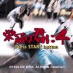 【PS】栄冠は君に4