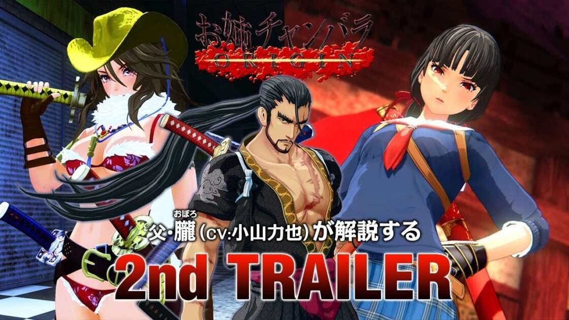 【PS4/PC】お姉チャンバラORIGIN