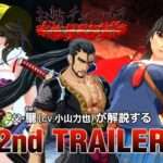 【PS4/PC】お姉チャンバラORIGIN