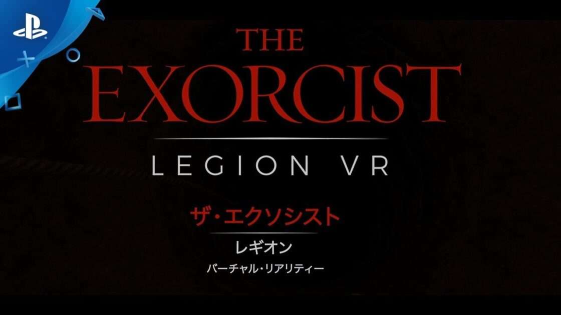 【PS4】The Exorcist: Legion VR