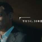 【PS5/PS4/PC/MOBILE】プロサッカークラブをつくろう！2026