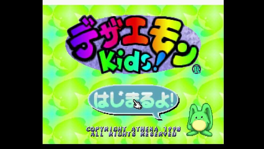 【PS】デザエモンKids!