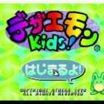 【PS】デザエモンKids!