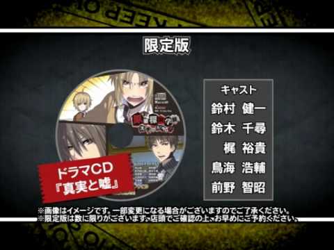 【PSP】原宿探偵学園 スチールウッド