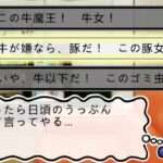 【PSP】実録 鬼嫁日記 仕打ちに耐える夫の理不尽体験アドベンチャー