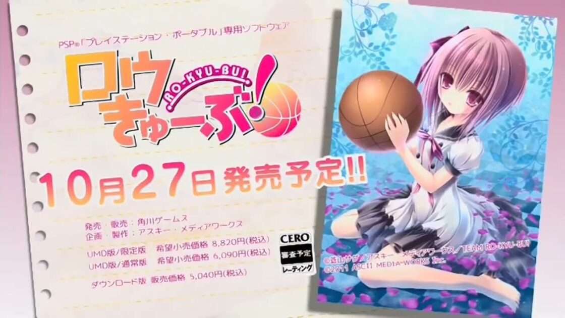 【PSP】ロウきゅーぶ!