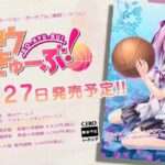 【PSP】ロウきゅーぶ!