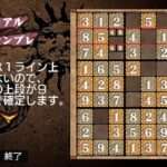 【PSP】ナンプレ&お絵かきパズル