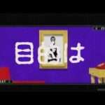 【PSP】クリムゾン・ルーム リバース