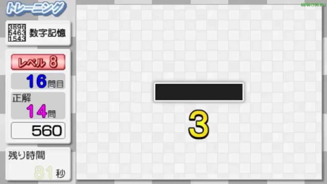 【PSP】七田式トレーニング 右脳鍛錬ウノタン ポータブル