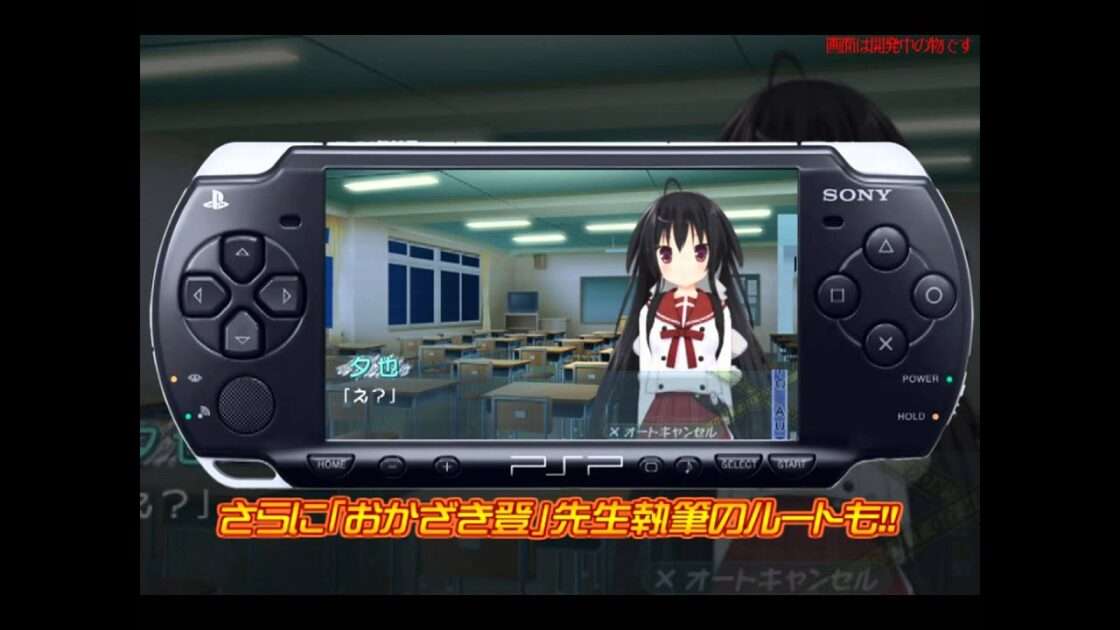 【PSP】この部室は帰宅しない部が占拠しました。ぽーたぶる。 学園サマー・ウォーズ編／学園ドッグ・イヤー編