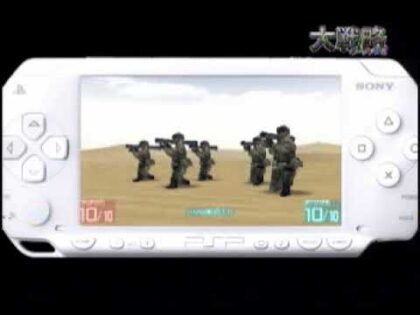 大戦略 ポータブル