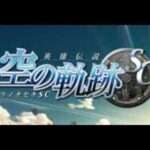 【PSP】空の軌跡マテリアルコレクションポータブル