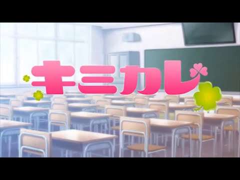 【PSP】キミカレ 〜新学期〜