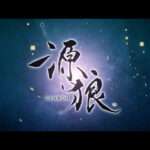 【PSP】源狼 GENROH