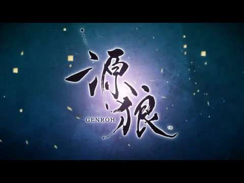 【PSP】源狼 GENROH
