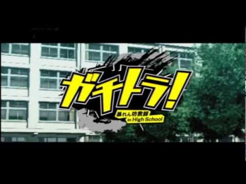 【PSP】ガチトラ! 〜暴れん坊教師 in High School〜