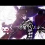 【PSP】断罪のマリア la Campanella