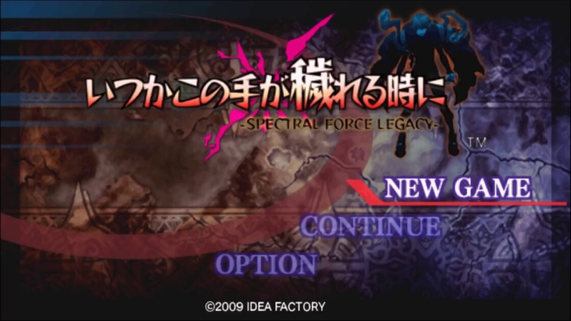 【PSP】いつかこの手が穢れる時に -SPECTRAL FORCE LEGACY-