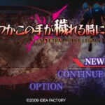 【PSP】いつかこの手が穢れる時に -SPECTRAL FORCE LEGACY-