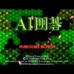 【PSP】AI囲碁