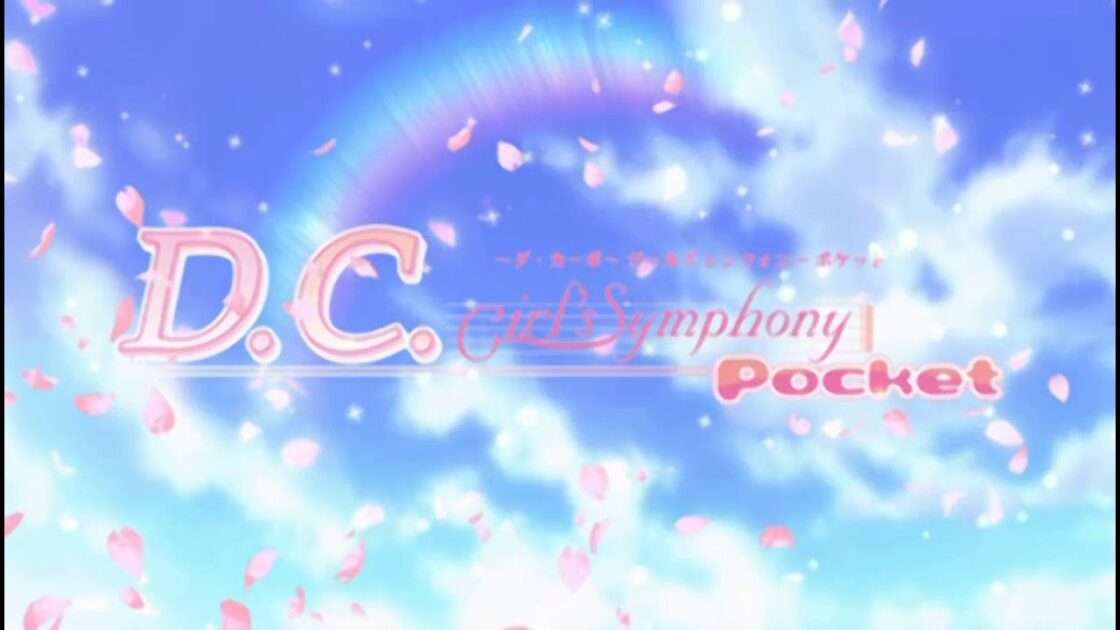 【PSP】D.C. Girl’s Symphony Pocket 〜ダ・カーポ〜 ガールズシンフォニーポケット
