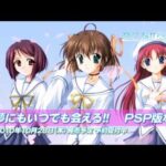 【PSP】D.C.I&II P.S.P. 〜ダ・カーポI&II〜 プラスシチュエーション ポータブル