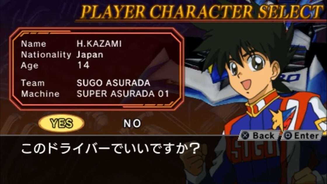 【PSP】新世紀GPXサイバーフォーミュラVS