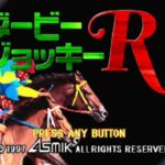 【PS】ダービージョッキーR