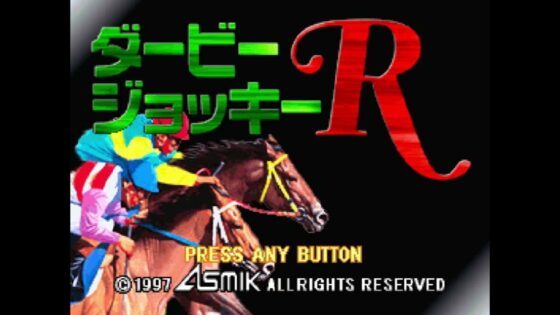 ダービージョッキーR