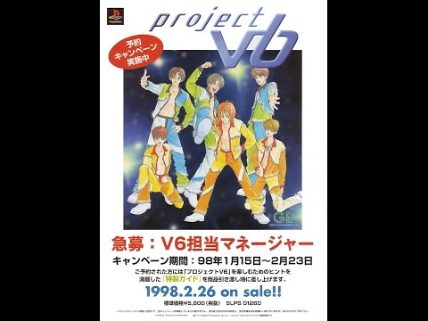 【PS】プロジェクトV6