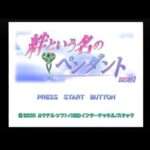 【PS】絆という名のペンダント〜With TOYBOX〜