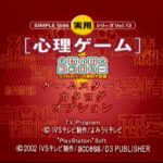 【PS】それいけ×ココロジー