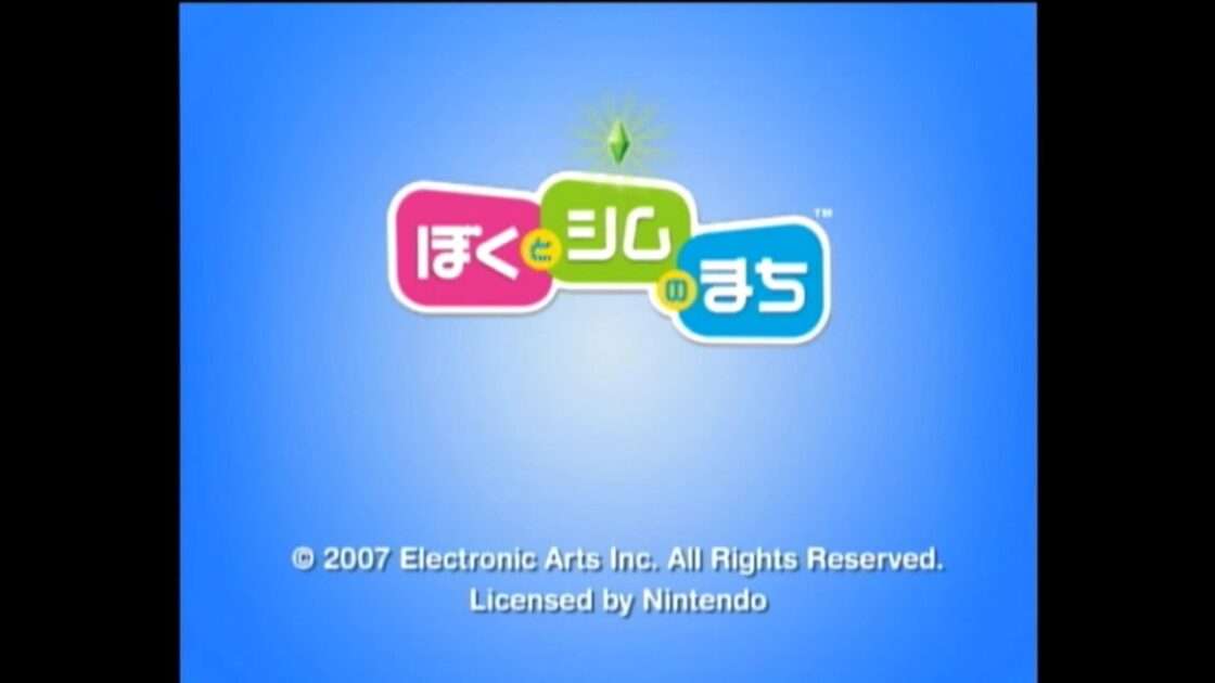 【Wii】ぼくとシムのまち