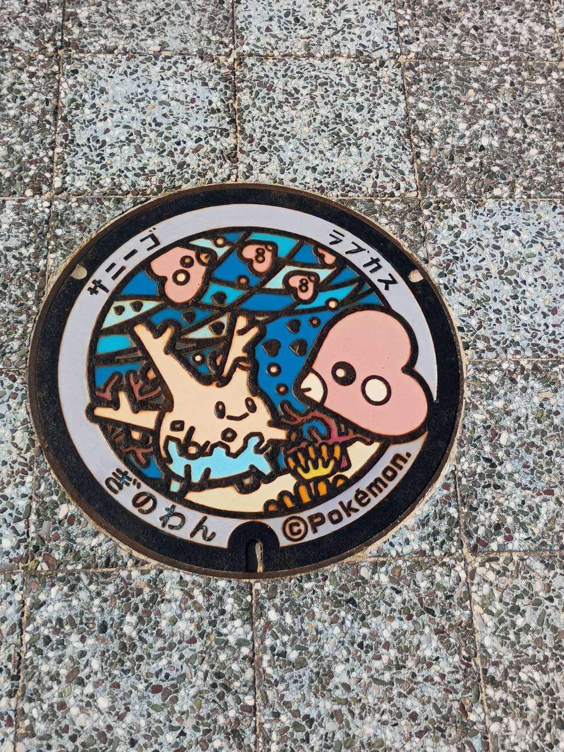 ポケふた　沖縄デザイン。サニーゴとラブカス。宜野湾