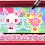 【3DS】ジュエルペット
