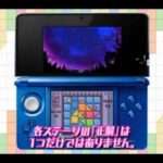 【3DS】ワケダス