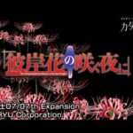 【3DS】［カタルヒト］