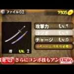 【3DS】女剣士アカネ