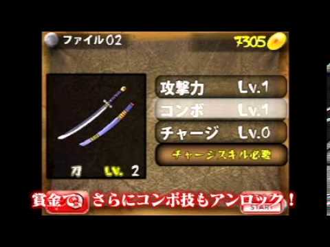 【3DS】女剣士アカネ