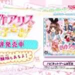 【3DS】創作アリスと王子さま!