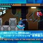 【3DS】蒼き雷霆 ガンヴォルト