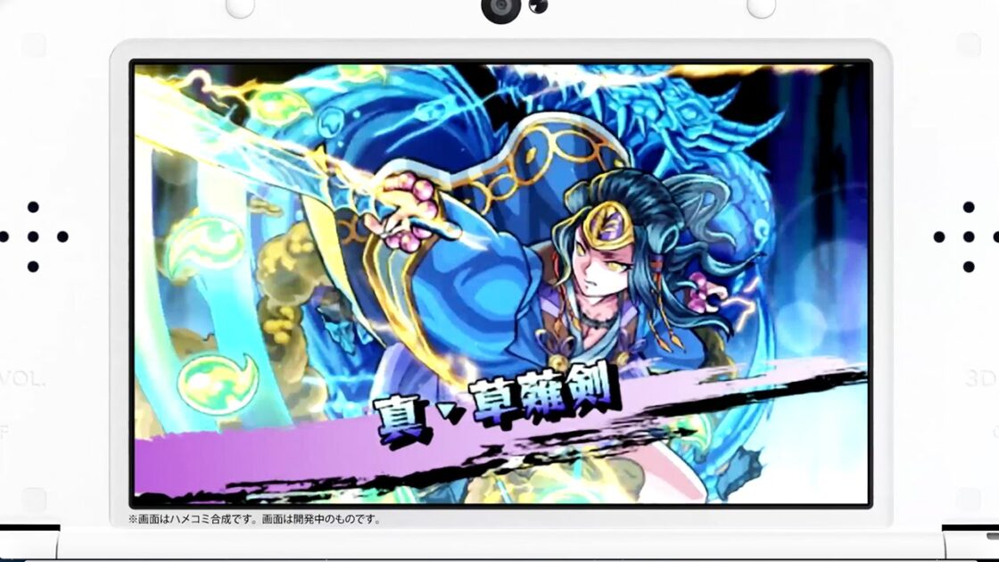 【3DS】モンスターストライク