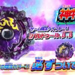 【3DS】ベイブレードバースト ゴッド