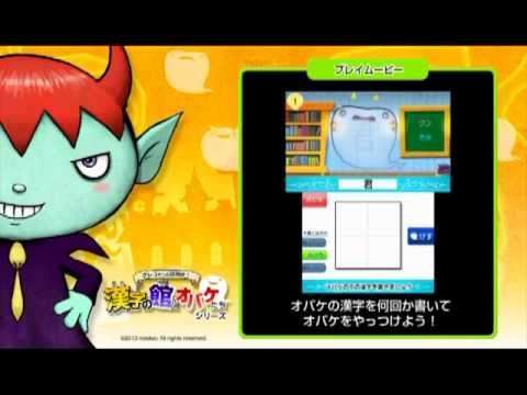 【3DS】大人 VS グレコ 漢字の塔とオバケたち