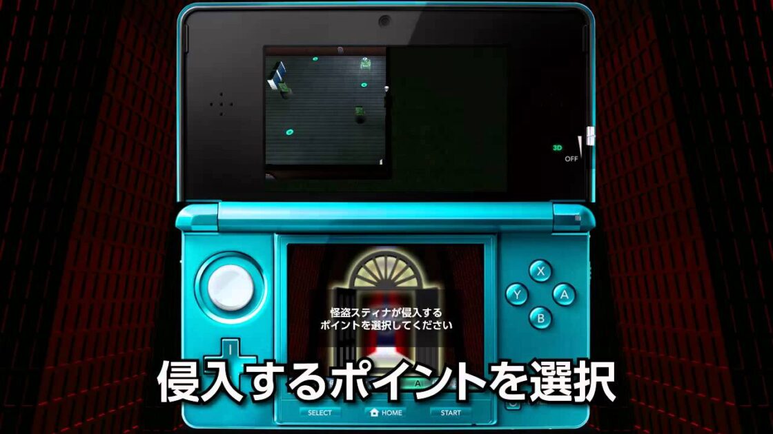 【3DS】怪盗スティナと30の宝石