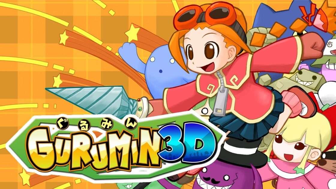 【3DS】ぐるみん3D